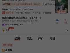 -新兴·金羊座·粤菜点心(乐峰店)