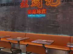 -星财记香港冰室·茶餐厅(仓山万达店)