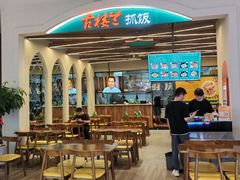 -古楼兰新疆抓饭(龙湖河西天街店)