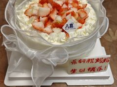 -八喜冰淇淋蛋糕(宁园店)