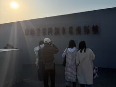 -秦始皇帝陵博物院-丽山园