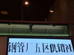 -XiaoJunGan Hotpot 钢管厂五区小郡肝火锅串串香