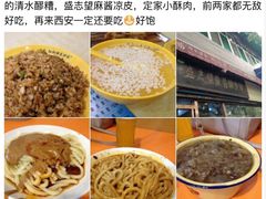 -清真盛志望麻酱酿皮·非遗老字号