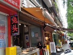 -奎星楼街