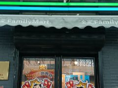 门面-全家便利店(王府井大街店)