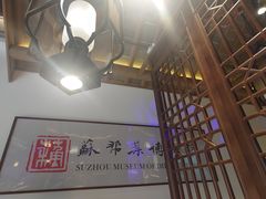 -姑苏家宴·苏帮菜·松鼠桂鱼(苏州总店)