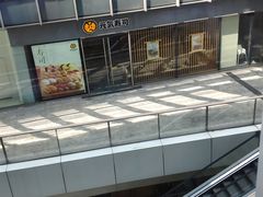 -新白鹿餐厅(城西银泰城店)