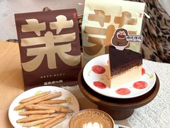 -墨茉点心局(国金街店)