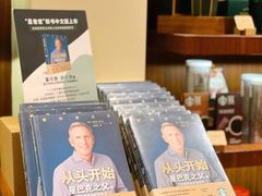 -星巴克臻选(思南公馆店)