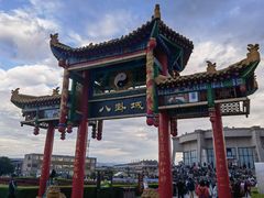 -特克斯八卦城