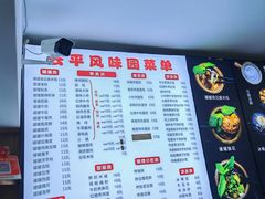 -云平风味园(护国路店)