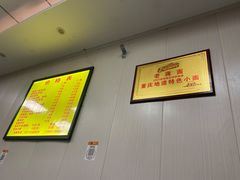 -老蒋面(南坪店)