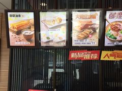 -永和大王(万顺路店)