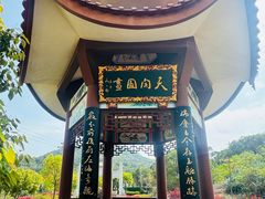 -福清市瑞岩山景区