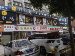 -何妹湿辣牛肉·粤式烧烤砂煲(桂雅路店)