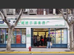 -上海哈尔滨食品厂(淮海中路店)