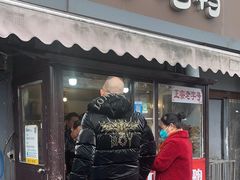 -巴子烤鸭