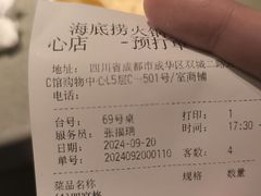 -海底捞火锅(万象城店)