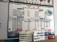 菜单-三百碗宝应长鱼面(板仓街店)