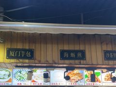 -盒煮先卤面(沙坡尾店)
