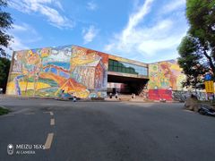 -四川美术学院美术馆