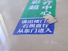 -天津医科大学第二医院