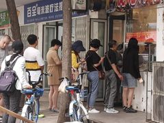 -庞记炸串