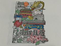 -南锣鼓巷