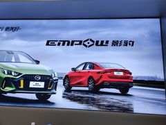 -广汽传祺汇天源店