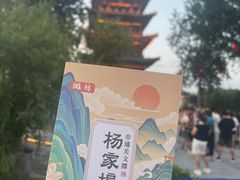 -杨家埠民间艺术大观园