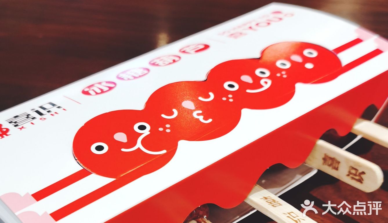 【分享】喜识冰糖葫芦