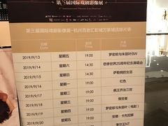 -万象影城(杭州万象城IMAX激光店)