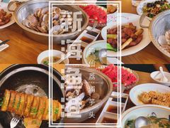 -新海渔港·胶东海鲜家常菜·家宴(奥体中心店)