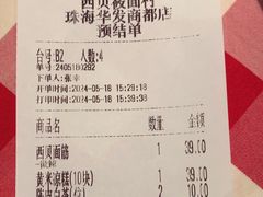 -西贝(华发商都店)