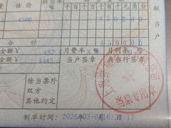 -国信典当(大连西路店)