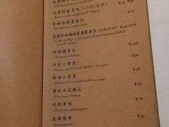 菜单-尘香•传统川菜(创汇首座店)