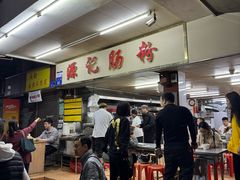 -源记肠粉(华贵路店)