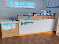 -瑞派紫金宠物医院24小时·骨科·中兽医·重症转诊中心(番禺大石院)