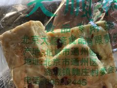 -大順斋非遗工坊(005店)