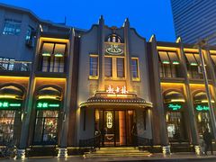 -起士林大饭店(小白楼店)