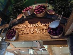 -蓝精灵乐园·世茂精灵之城主题乐园