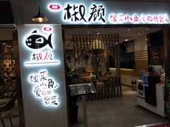 -吾悦广场(天津和平店)