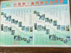 -小五台金河景区