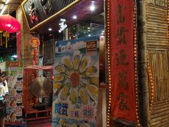 门面-尚竹阁冬瓜盅·18年地标美食(平洲店)