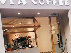 门面-via coffee(万象城店)