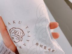 -粉粉乐鲷鱼烧(美罗城店)