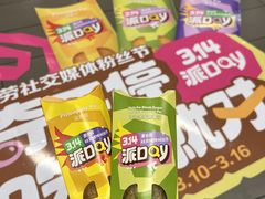 -麦当劳甜品站(高德置地广场春广场店)