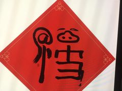 -大鹏饭店·金陵家宴(奥体中心店)