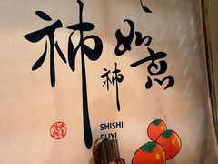 -泥糊破店小酒馆·团建聚餐(南京西路店)