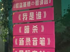 -魔方密室·解谜挑战(静安店)